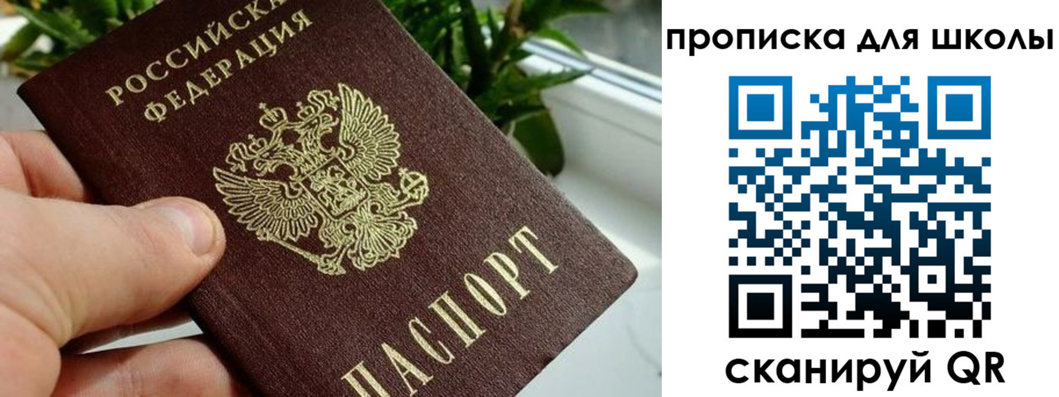 регистрация для дет. сада в Кубинке