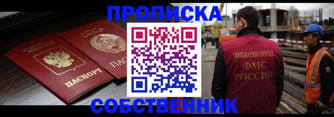 прописка поиск в Кубинке