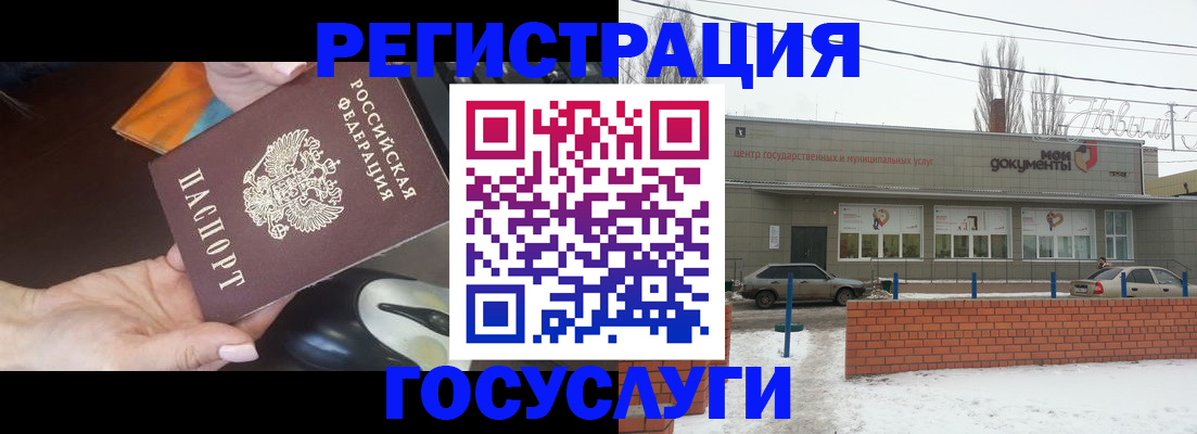 временная регистрация госуслуги в Кубинке