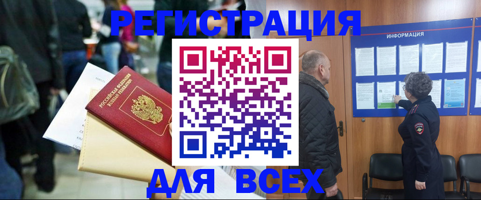 прописка ребенка в Кубинке