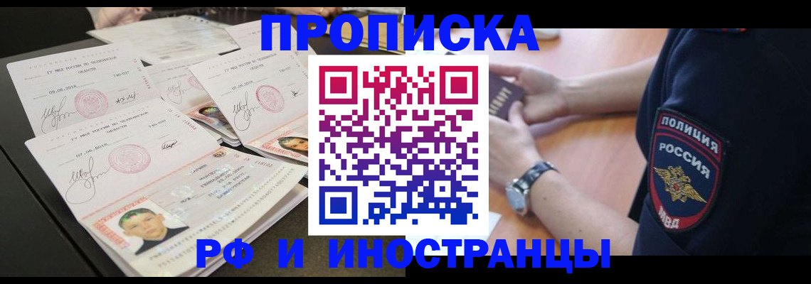 временная регистрация гарантия в Кубинке