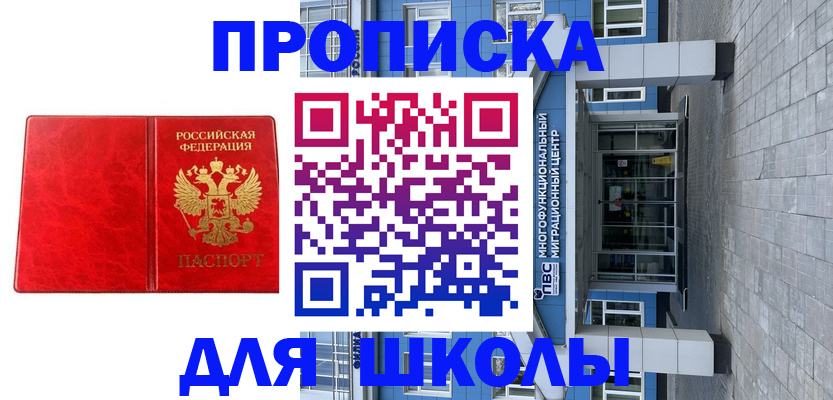 временная регистрация адрес в Кубинке
