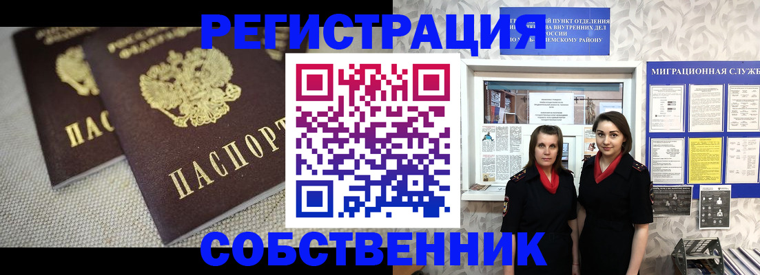 временная регистрация гарантия в Кубинке