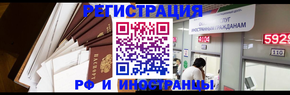 прописка для кредита в Кубинке